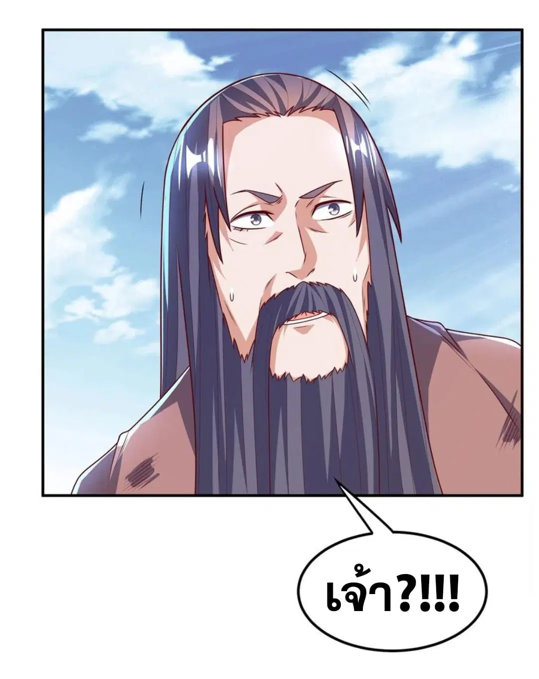 Wu Ni ตอนที่ 182 — page 9 of 37
