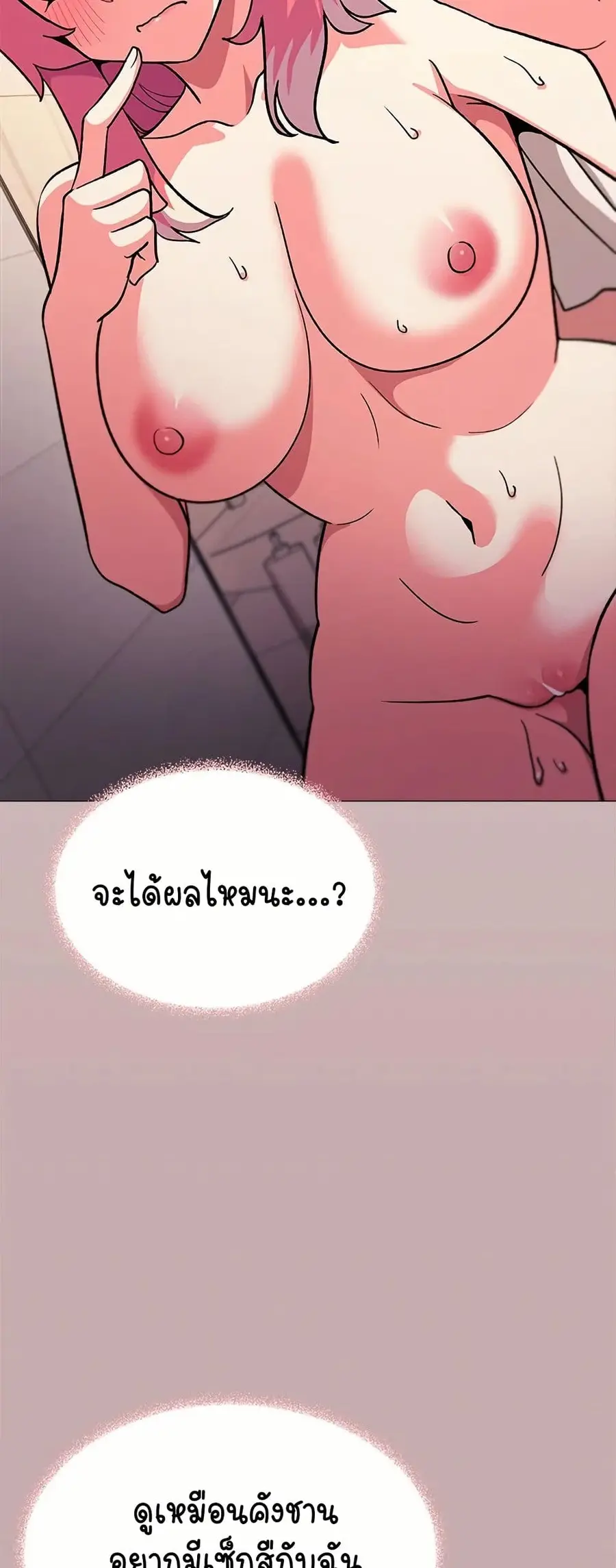 Stop Smoking ตอนที่ 28 — page 65 of 83