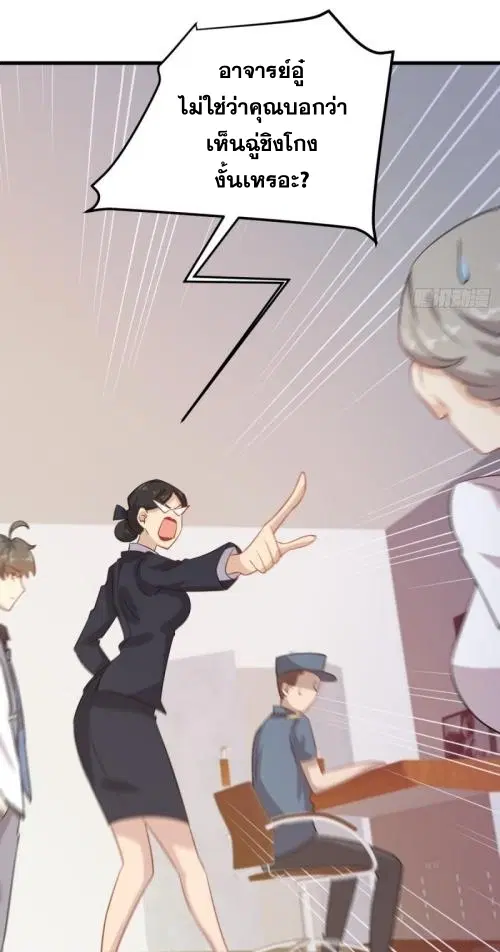 Immortal Swordsman in the Reverse World ตอนที่ 94 — page 48 of 48