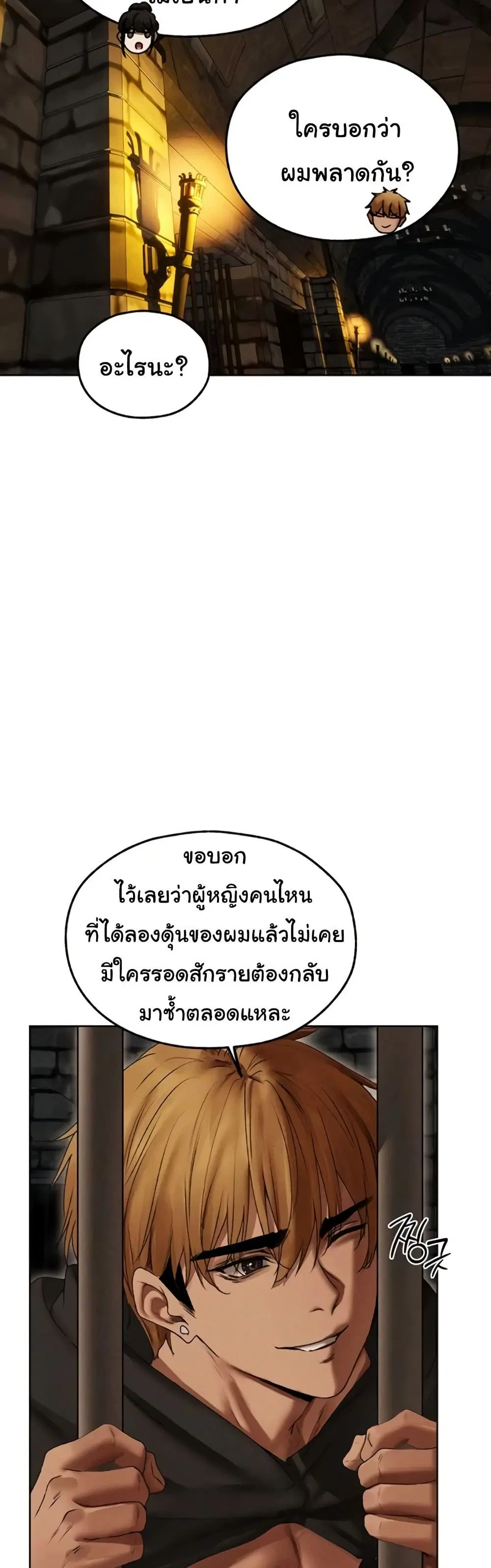 Milf Hunting in Another World ตอนที่ 105 — page 33 of 51