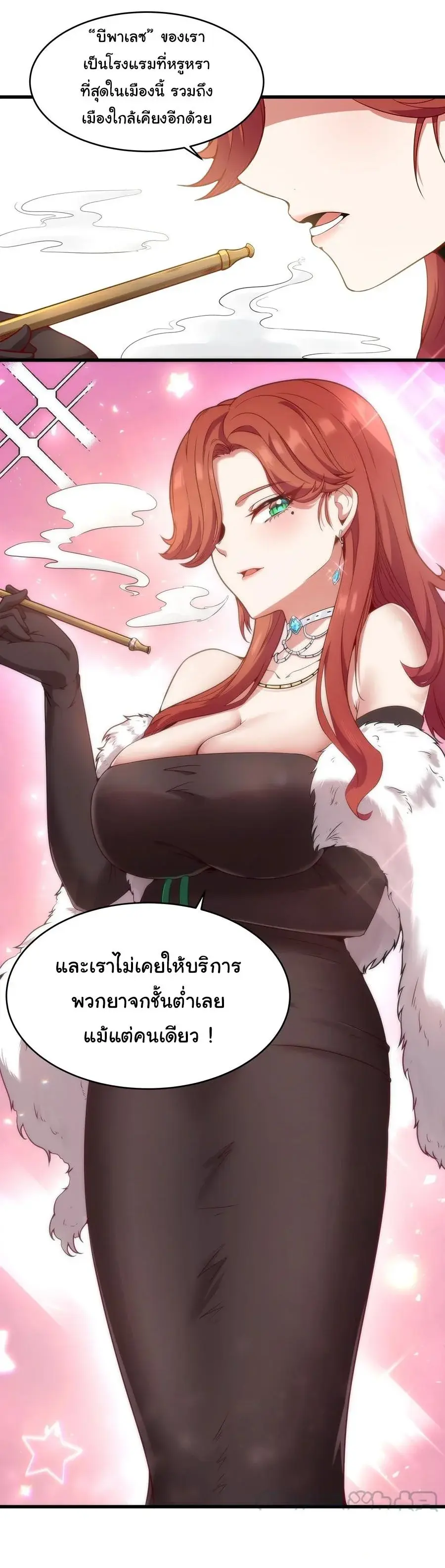This Hero is a Money Supremacist ตอนที่ 3 — page 7 of 30