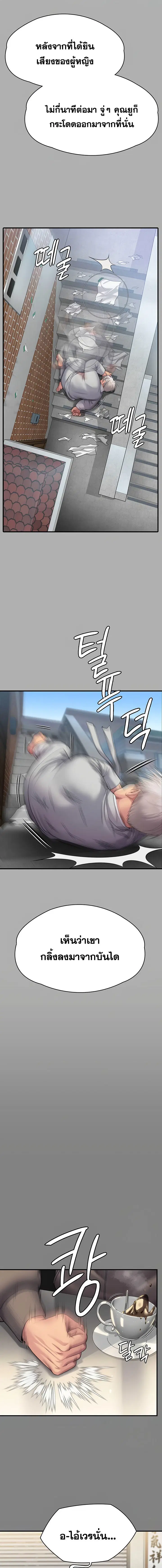 Queen Bee ตอนที่ 303 — page 7 of 36