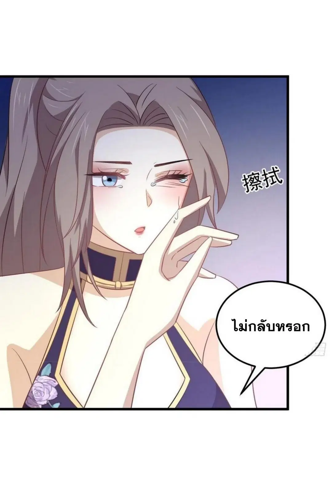 Immortal Swordsman in the Reverse World ตอนที่ 197 — page 30 of 34