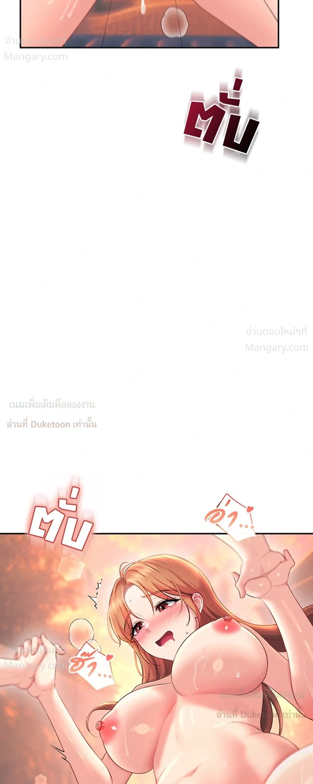 Wireless Touch ตอนที่ 117 — page 28 of 40