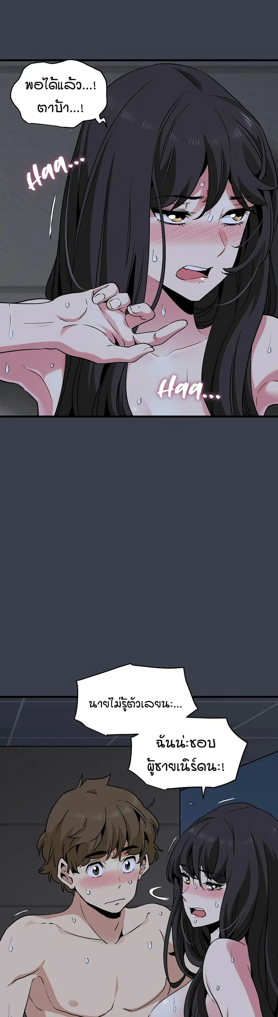 The Turning Point ตอนที่ 29 — page 8 of 50
