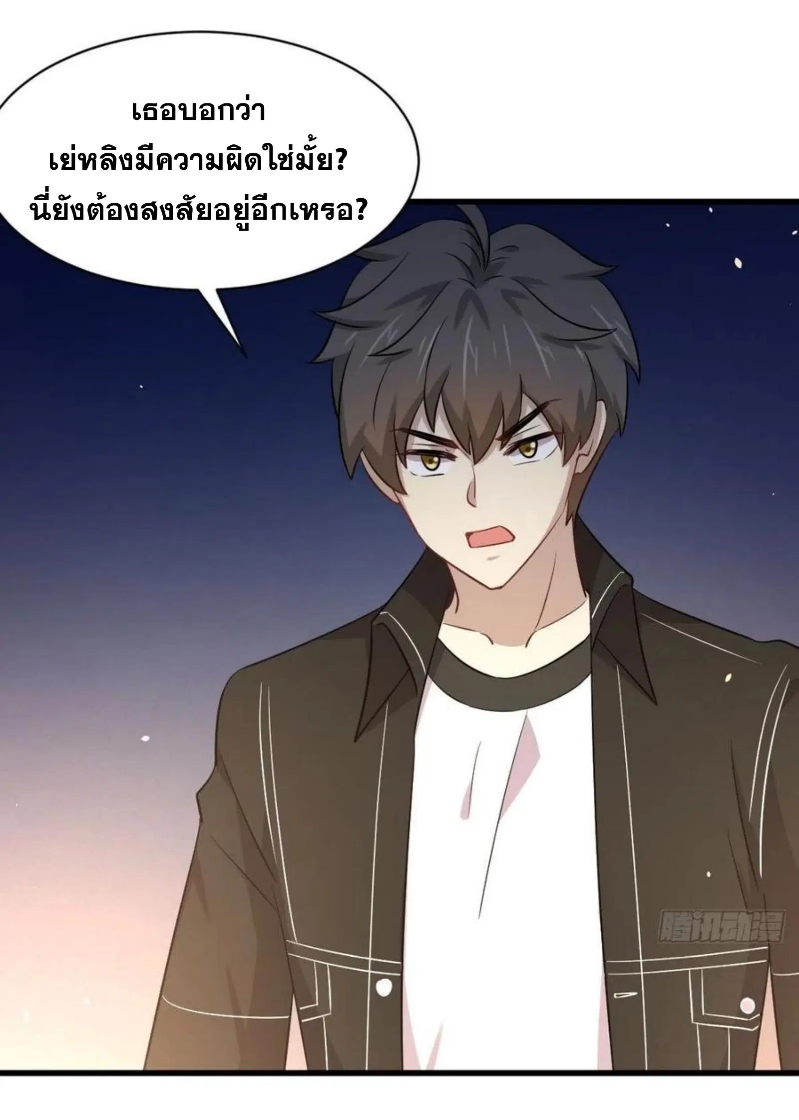 Immortal Swordsman in the Reverse World ตอนที่ 166 — page 13 of 40