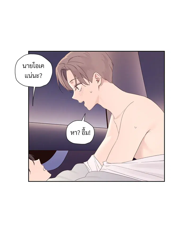 4 Week Lovers ตอนที่ 91 — page 31 of 48