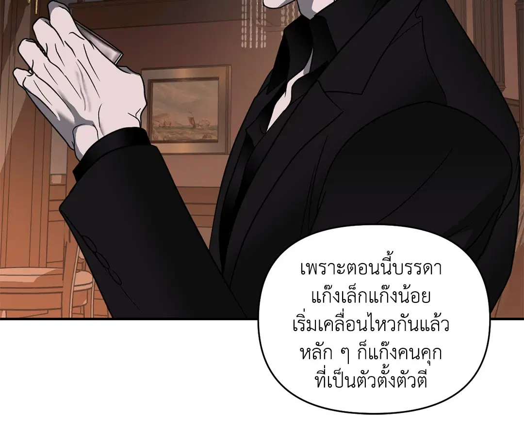 Shutline ตอนที่ 61 — page 26 of 68