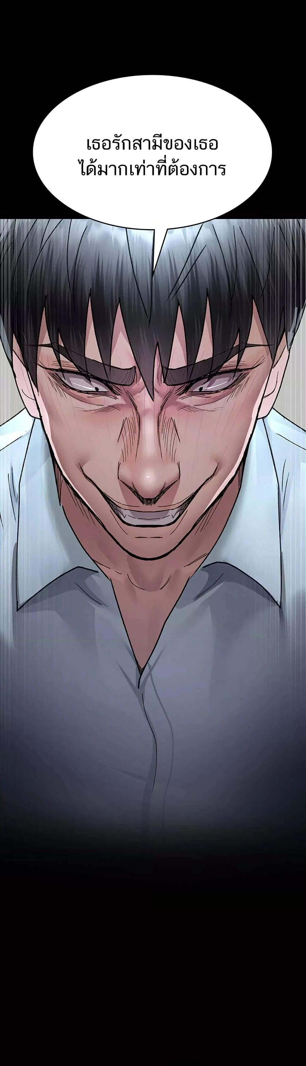 Night Hospital ตอนที่ 87 — page 35 of 60