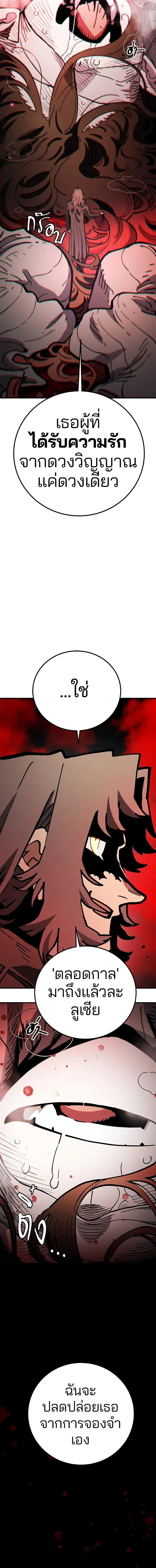 The Player ตอนที่ 222 — page 23 of 24