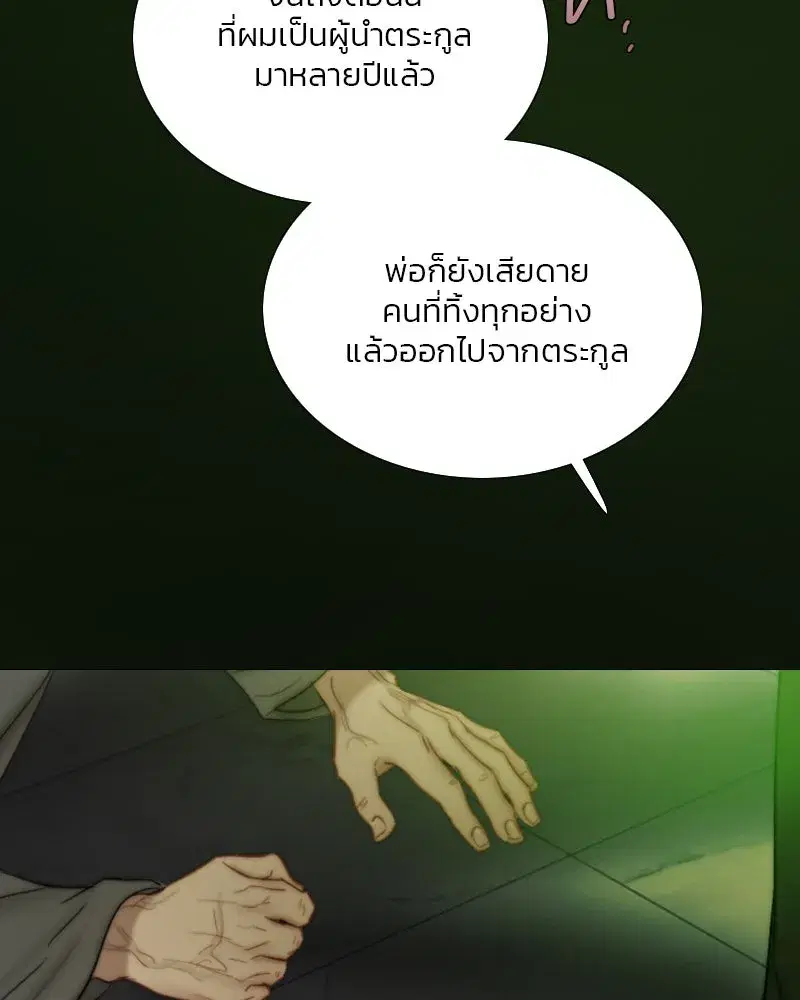 Serena ตอนที่ 125 — page 91 of 140