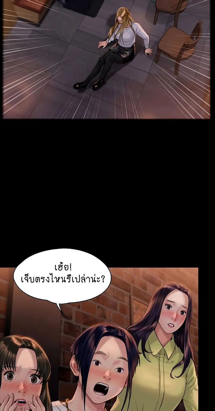Queen Bee ตอนที่ 168 — page 19 of 75