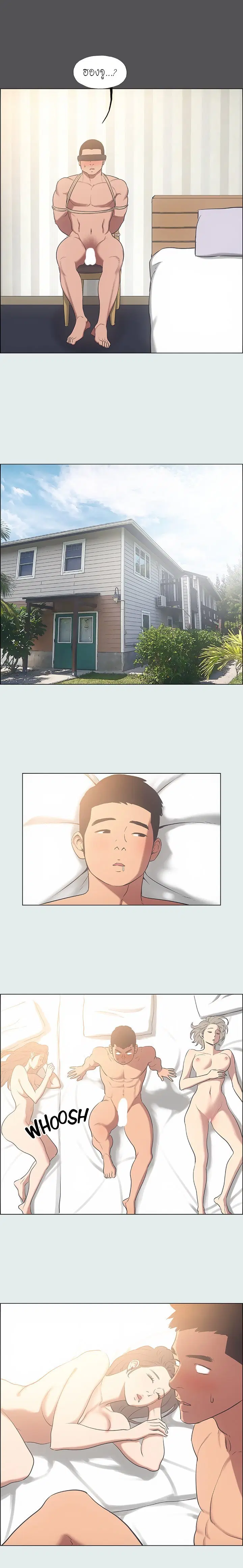 Summer Vacation ตอนที่ 37 — page 12 of 16