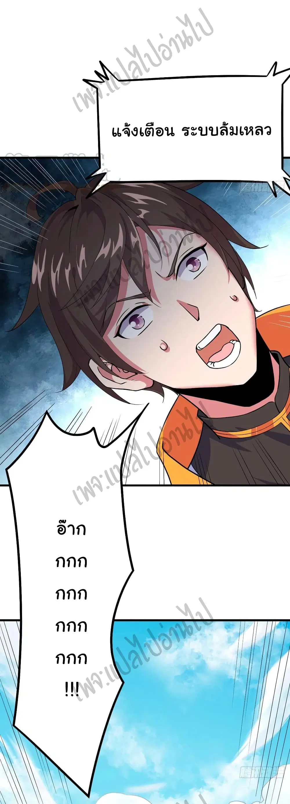 Super Harem Card ตอนที่ 137 — page 9 of 30