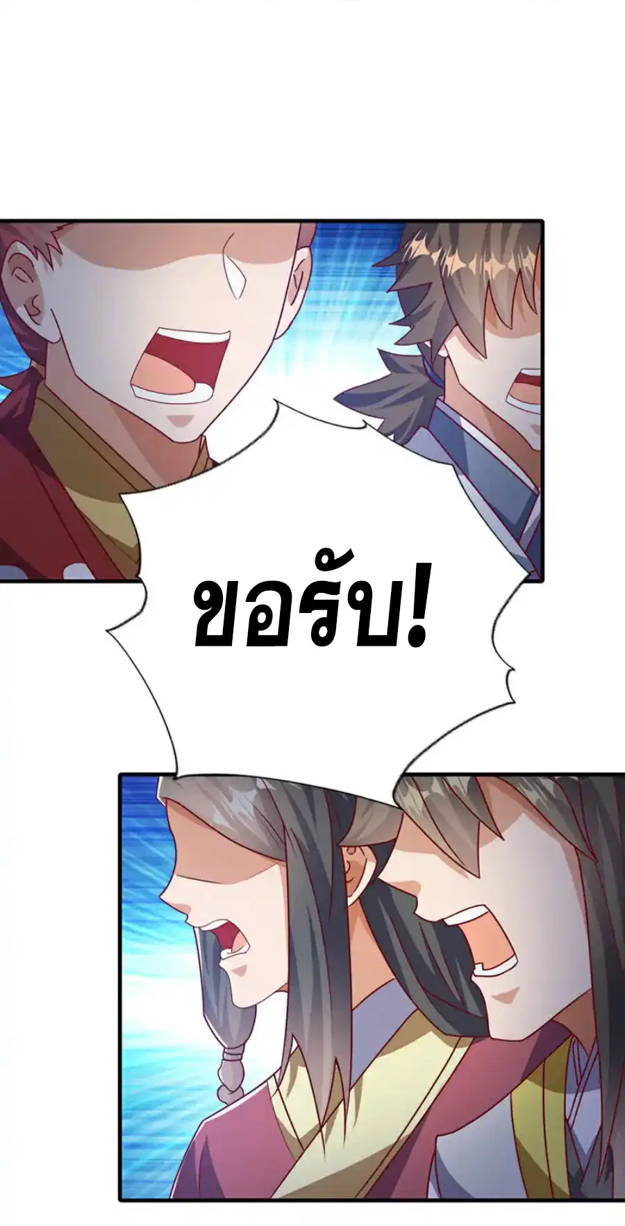 Wu Ni ตอนที่ 509 — page 25 of 32