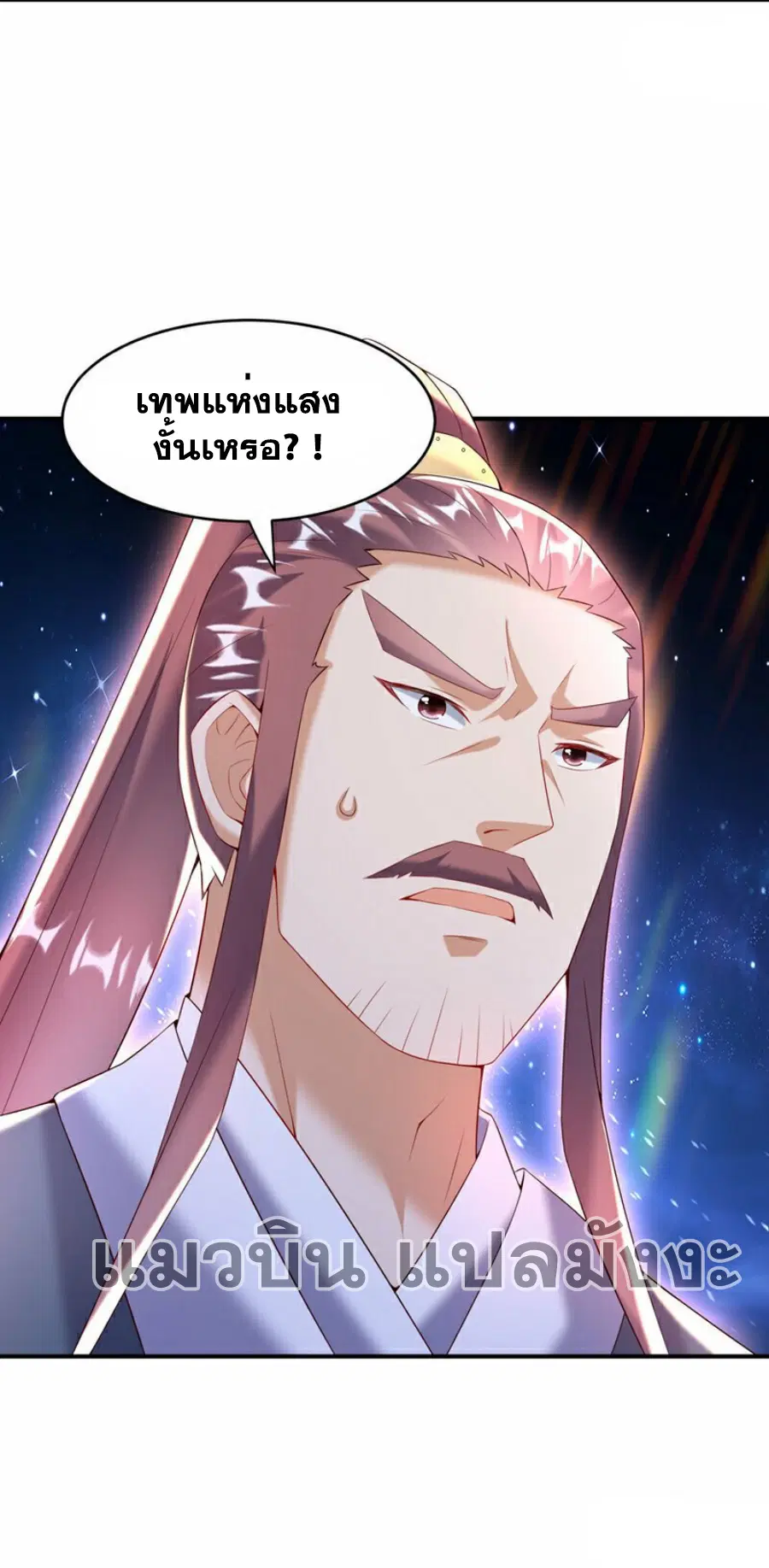 Wu Ni ตอนที่ 353 — page 30 of 33