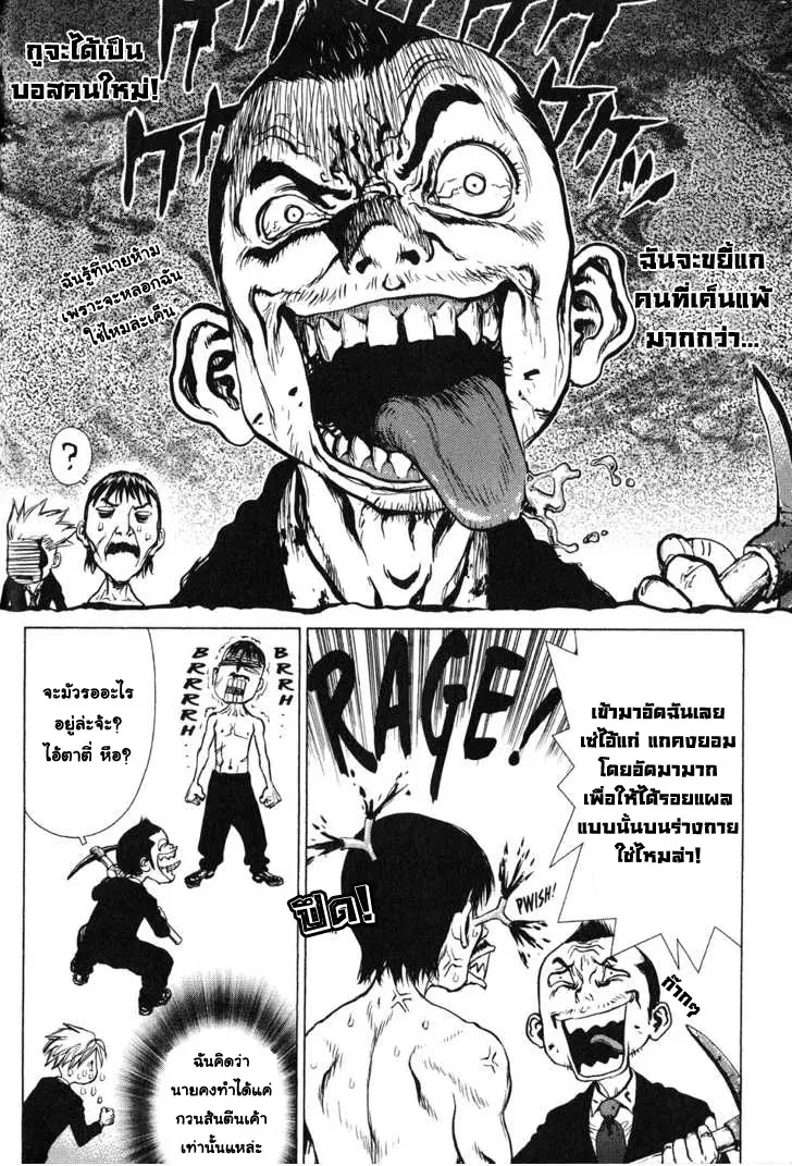 Sun-ken Rock ตอนที่ 32 — page 29 of 29