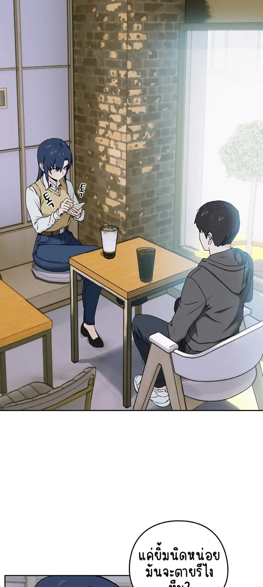 After Work Love Affairs ตอนที่ 1 — page 40 of 95