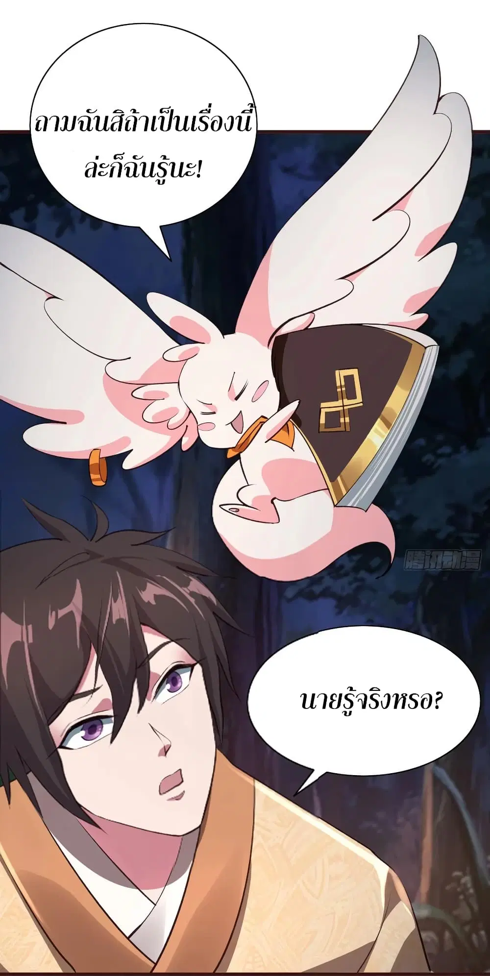 Super Harem Card ตอนที่ 63 — page 11 of 45