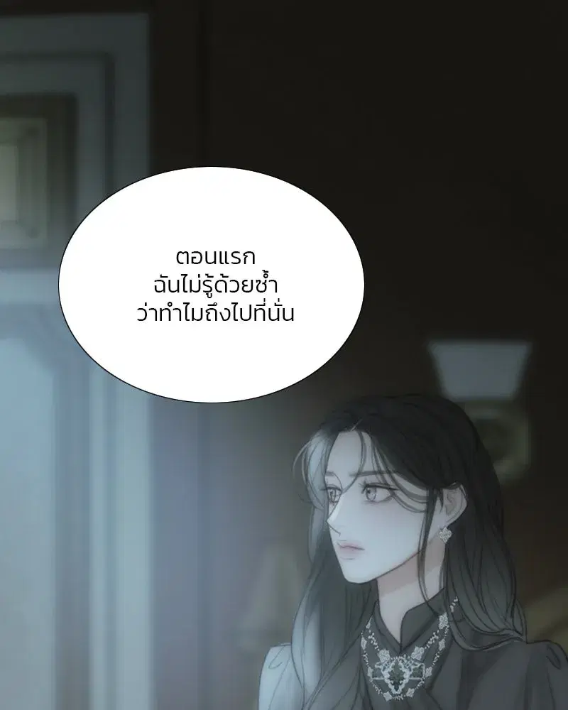 Serena ตอนที่ 106 — page 97 of 135