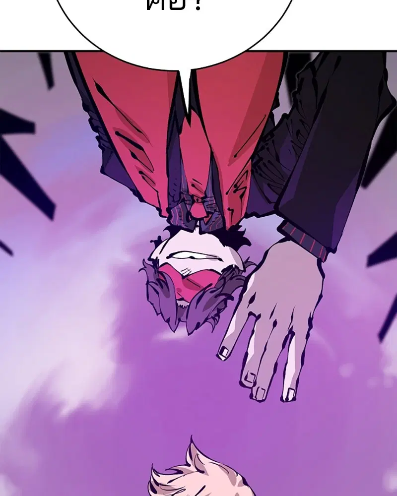 The Player ตอนที่ 67 — page 21 of 169