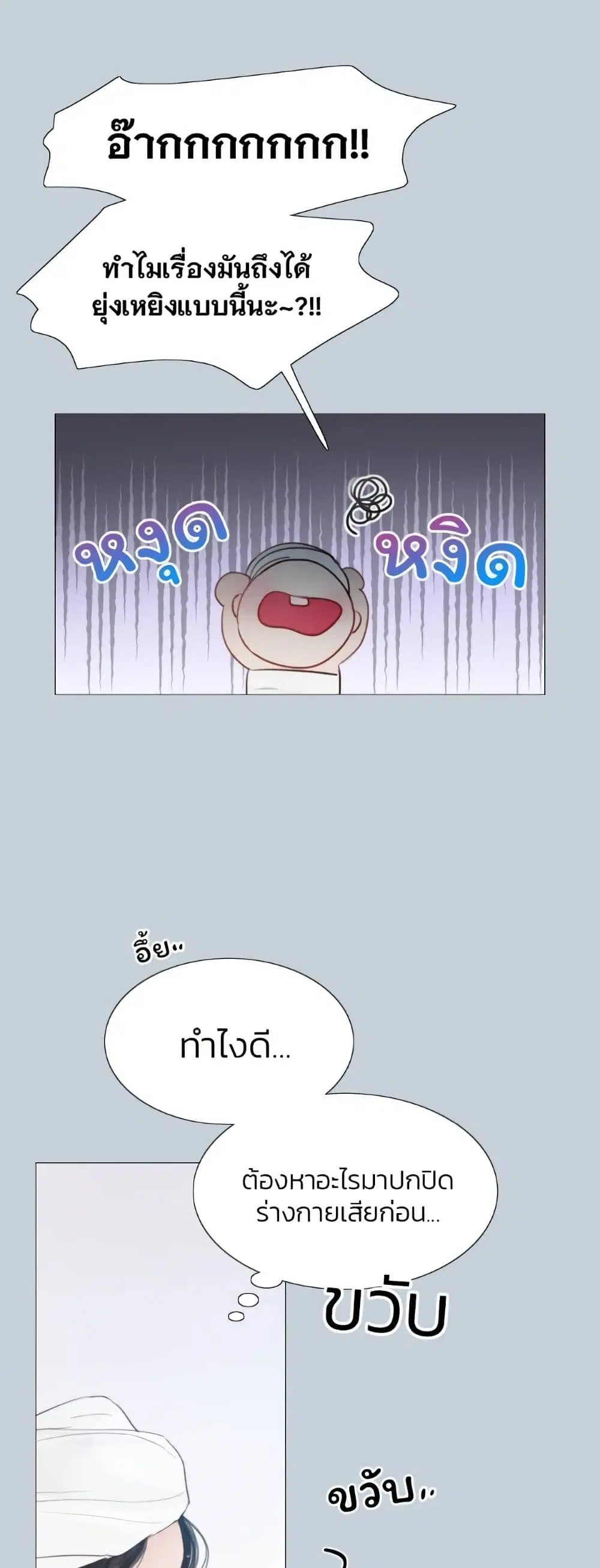 Serena ตอนที่ 32 — page 15 of 62