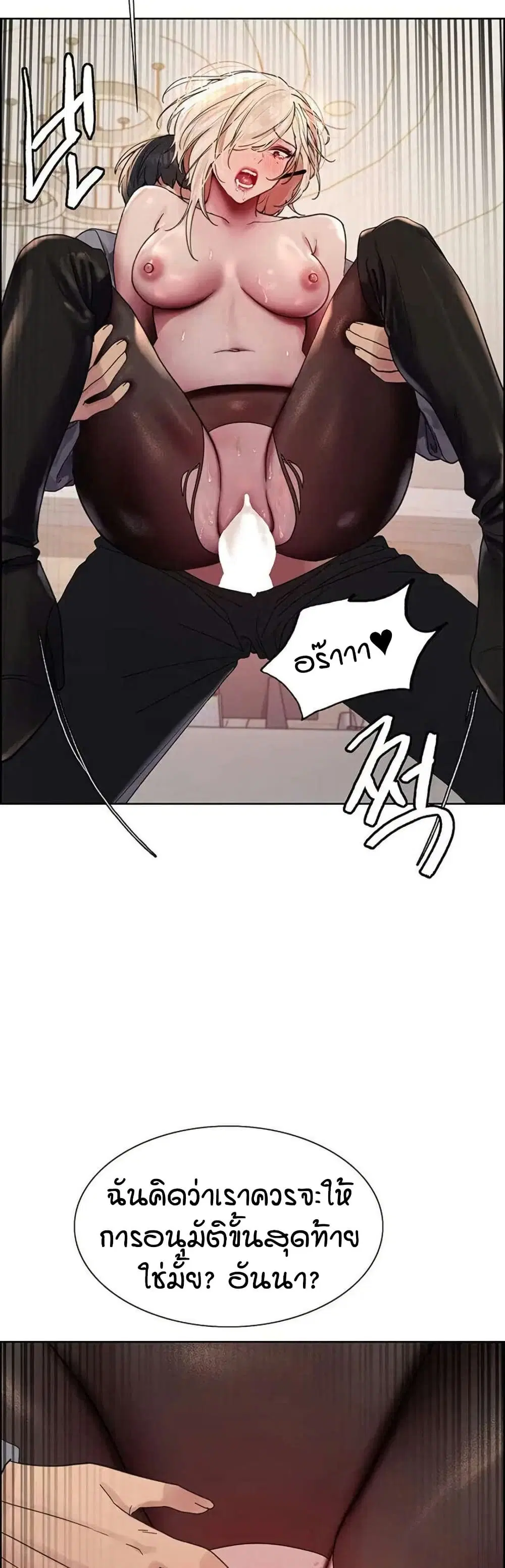 Sex-Stop Watch ตอนที่ 126 — page 35 of 42