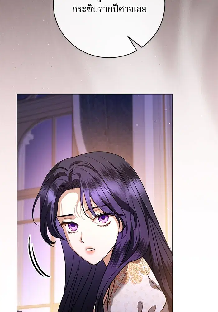 To My Husband’s Mistress ตอนที่ 62 — page 76 of 109