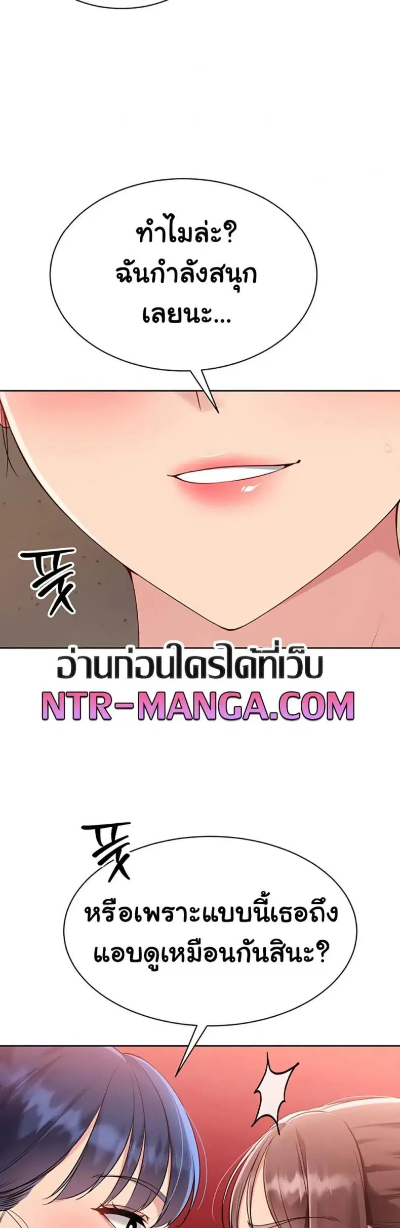Set It! ตอนที่ 77 — page 24 of 50