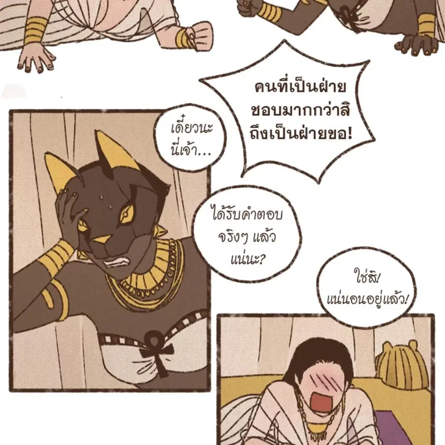 ENNEAD ตอนที่ 86 — page 6 of 64