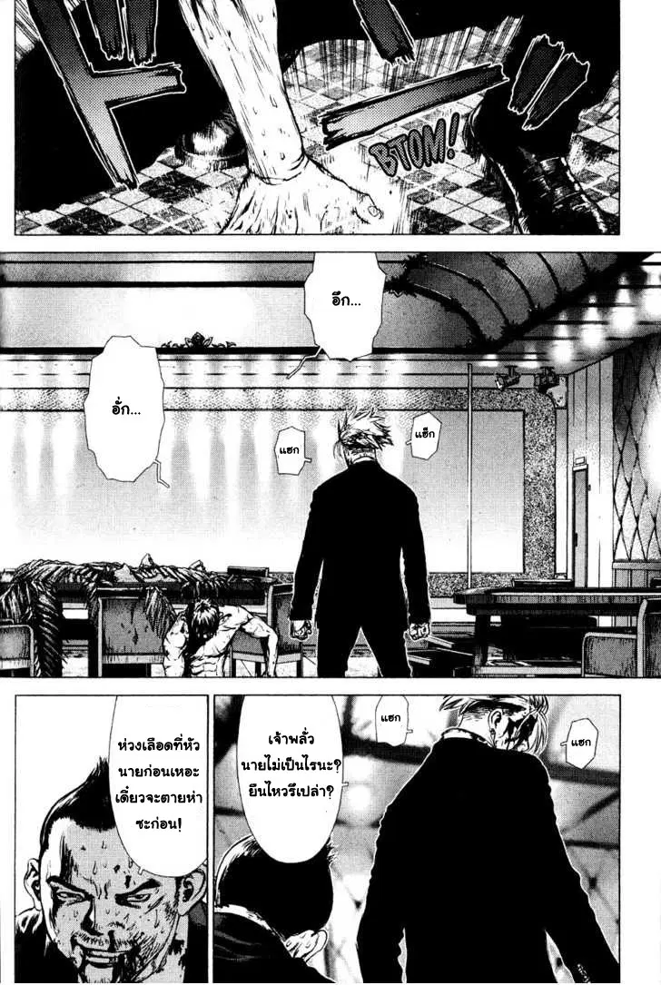Sun-ken Rock ตอนที่ 33 — page 10 of 24