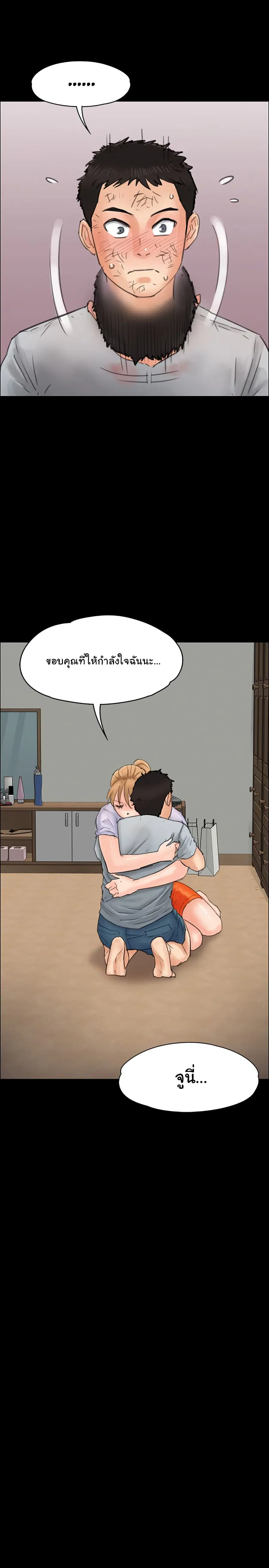 Queen Bee ตอนที่ 22 — page 19 of 36