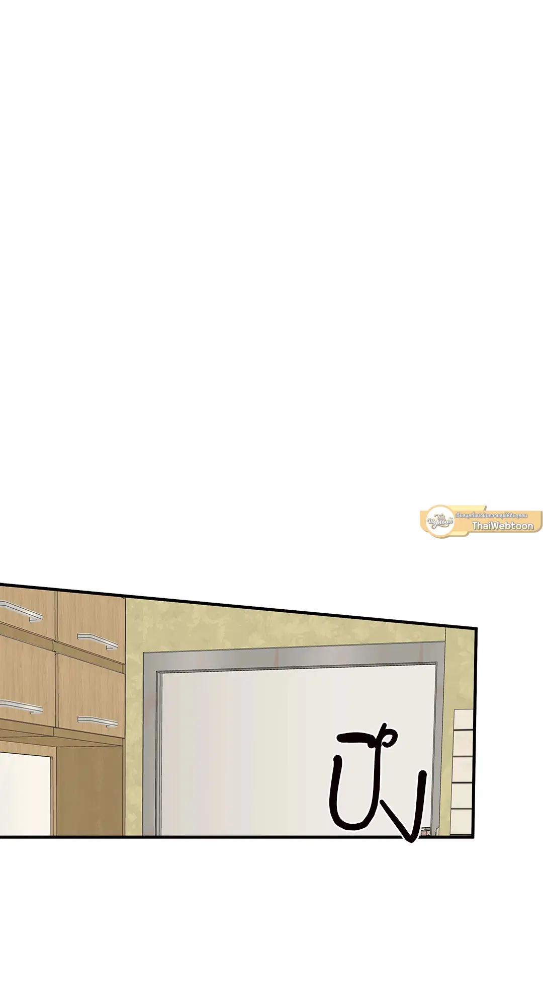 Low Tide in Twilight ตอนที่ 46 — page 33 of 63