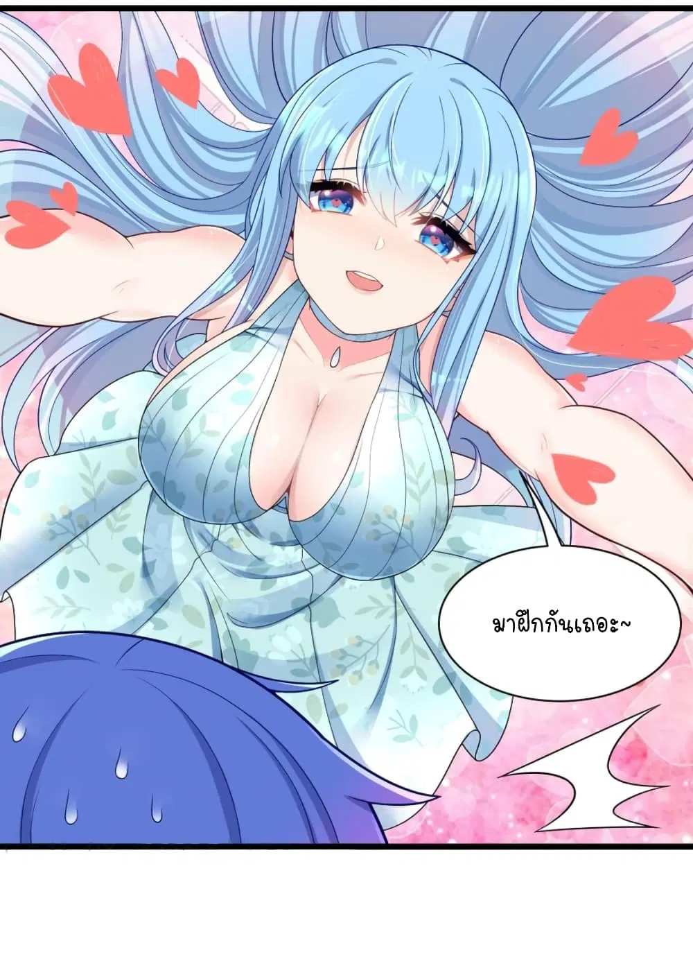 What Happended? Why I become to Girl? ตอนที่ 95 — page 15 of 44