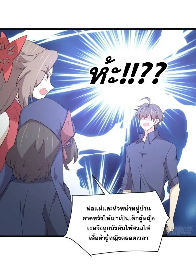 Immortal Swordsman in the Reverse World ตอนที่ 345 — page 14 of 47