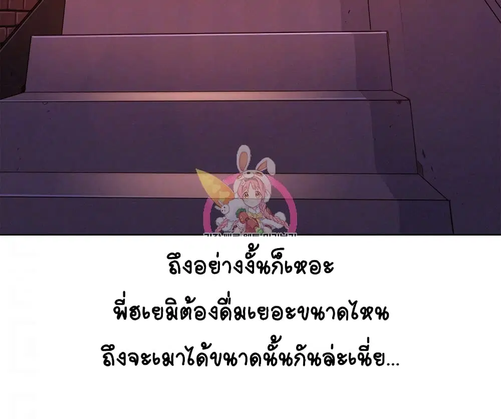 Sister Neighbors ตอนที่ 69 — page 15 of 37
