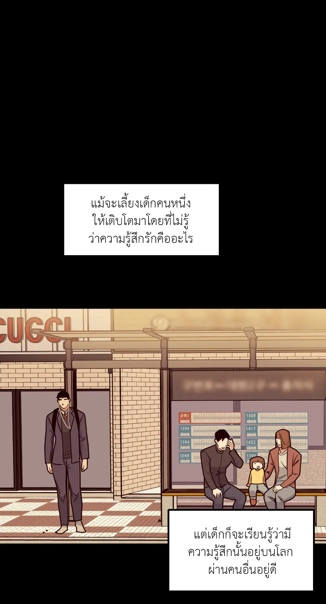Full Volume ตอนที่ 49 — page 6 of 66