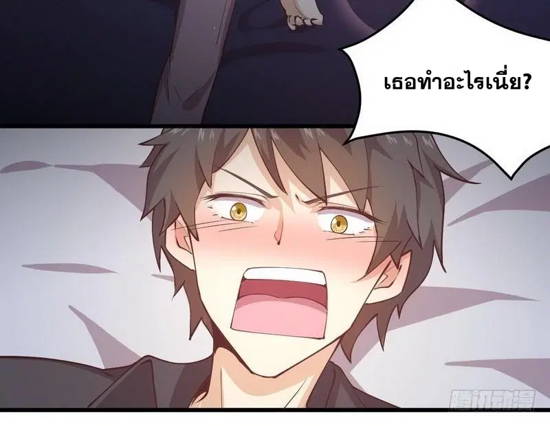 Immortal Swordsman in the Reverse World ตอนที่ 57 — page 23 of 25