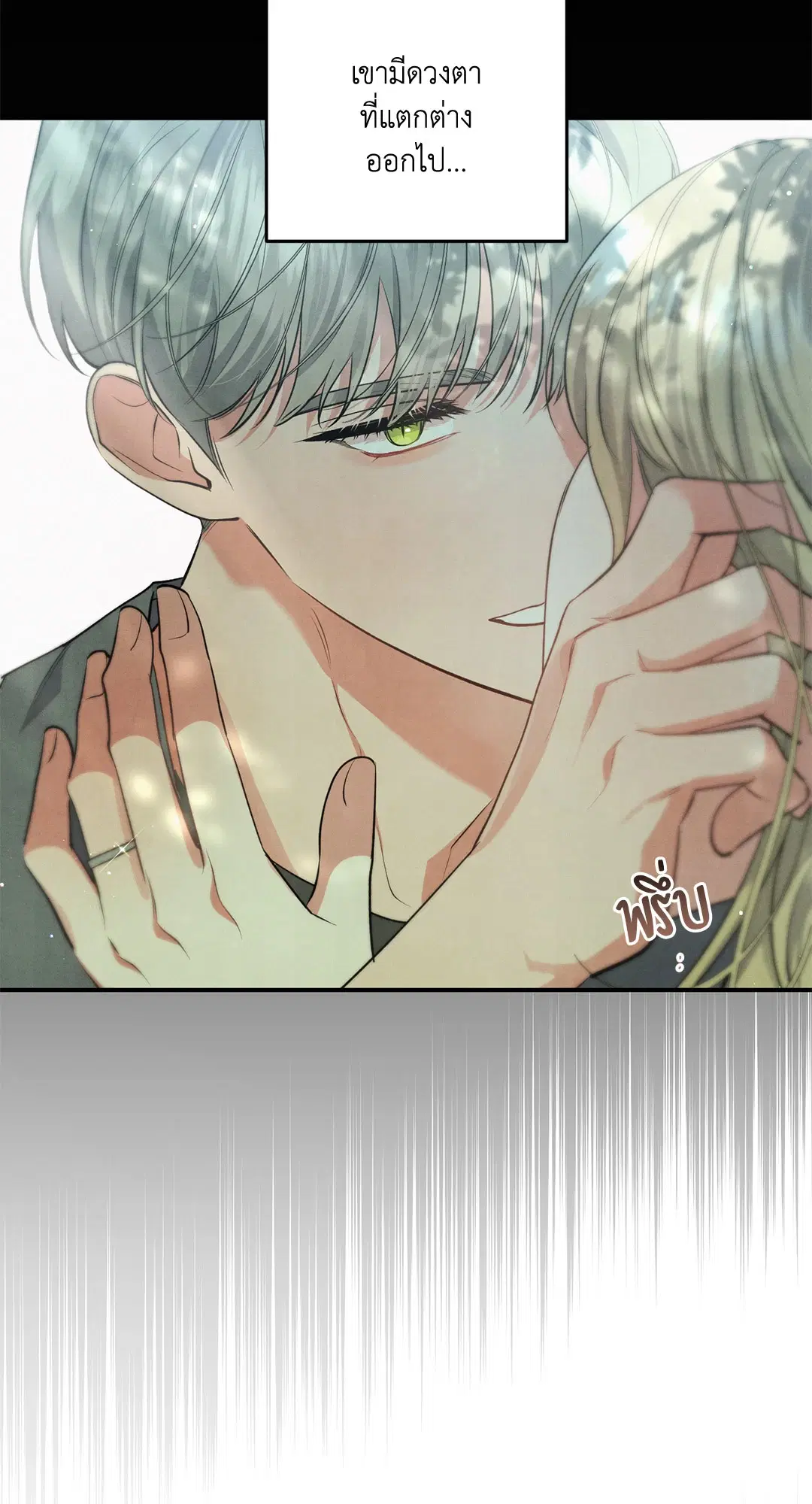 Roses and Champagne ตอนที่ 57 — page 35 of 63