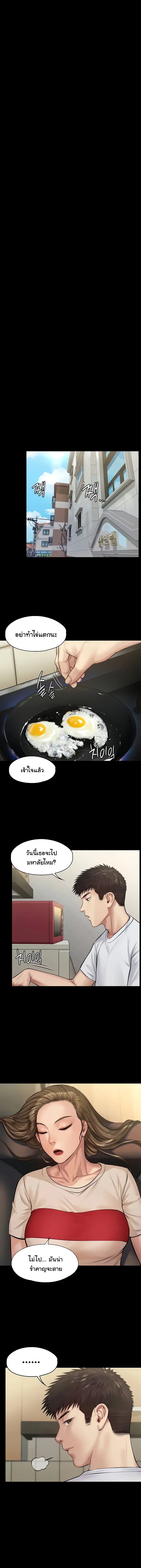 Queen Bee ตอนที่ 191 — page 6 of 15