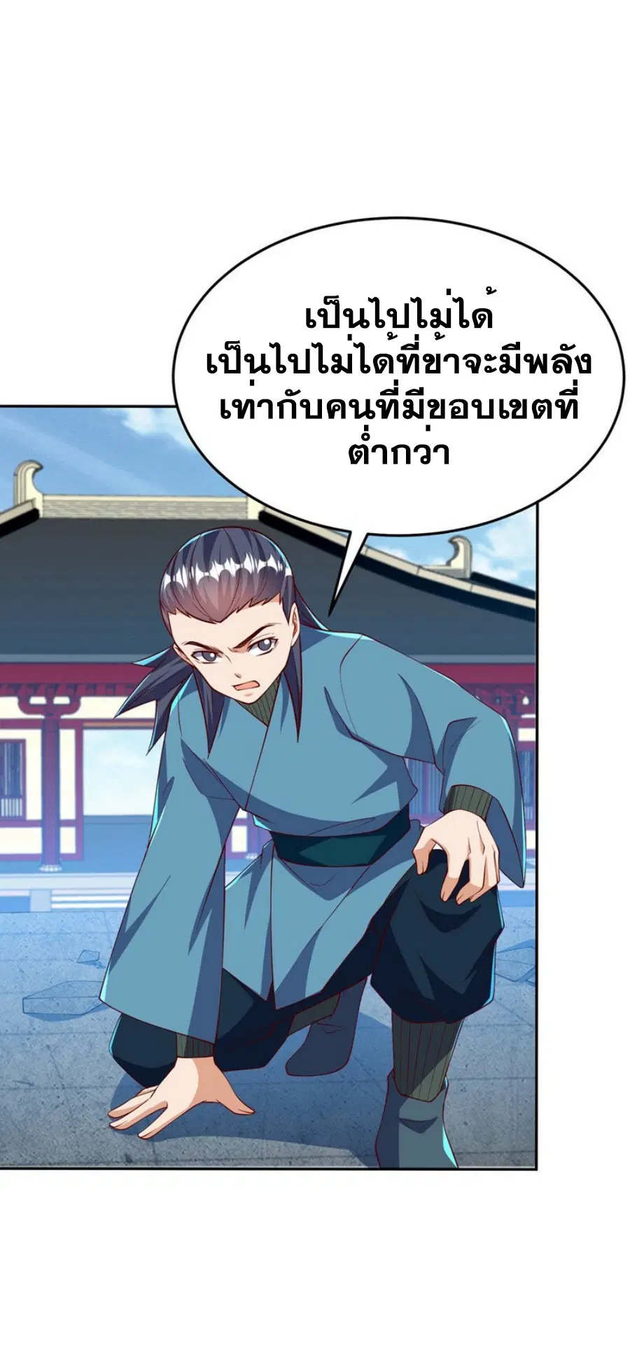 Wu Ni ตอนที่ 294 — page 25 of 32