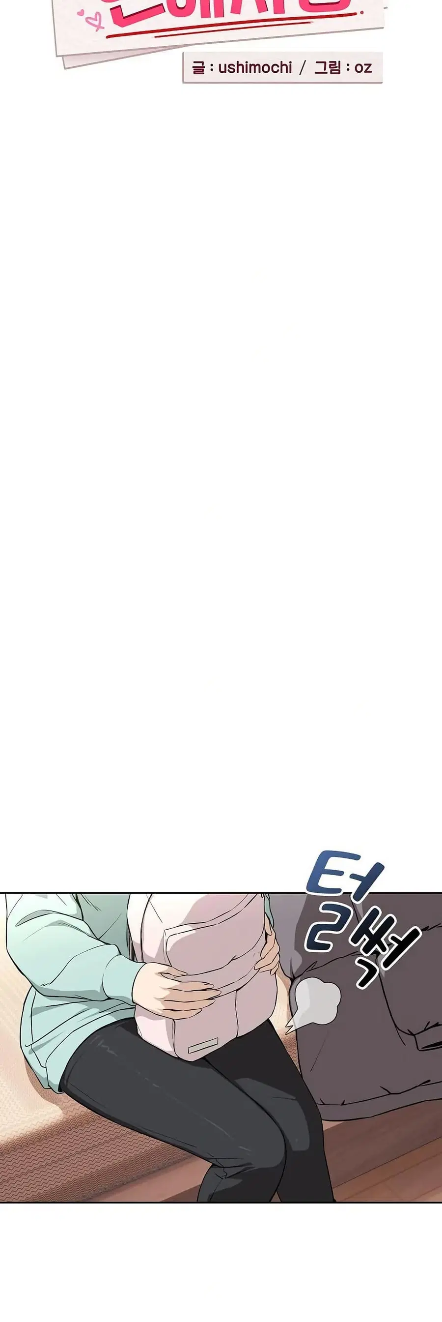 After Work Love Affairs ตอนที่ 118 — page 6 of 43