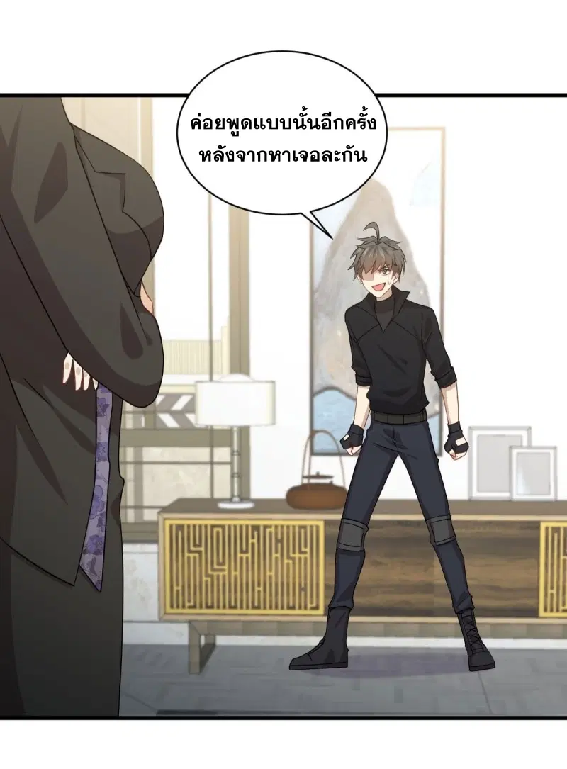 Immortal Swordsman in the Reverse World ตอนที่ 86 — page 31 of 39