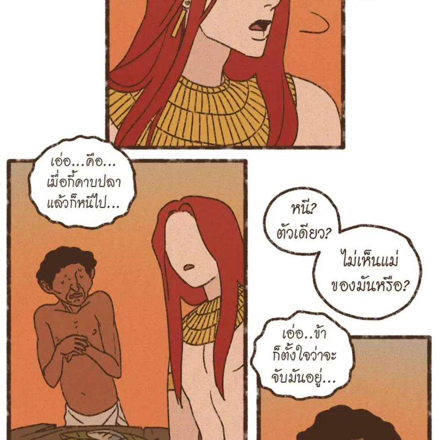 ENNEAD ตอนที่ 92 — page 37 of 64