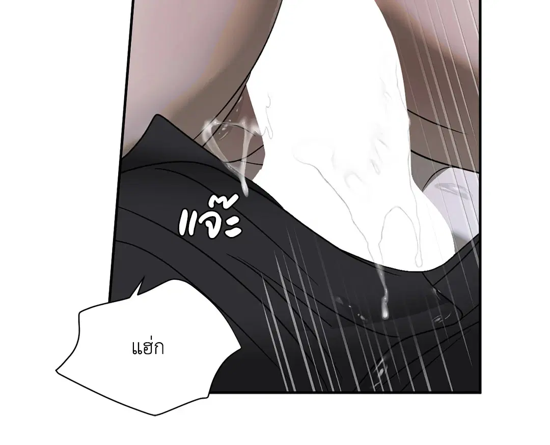 Shutline ตอนที่ 64 — page 36 of 50
