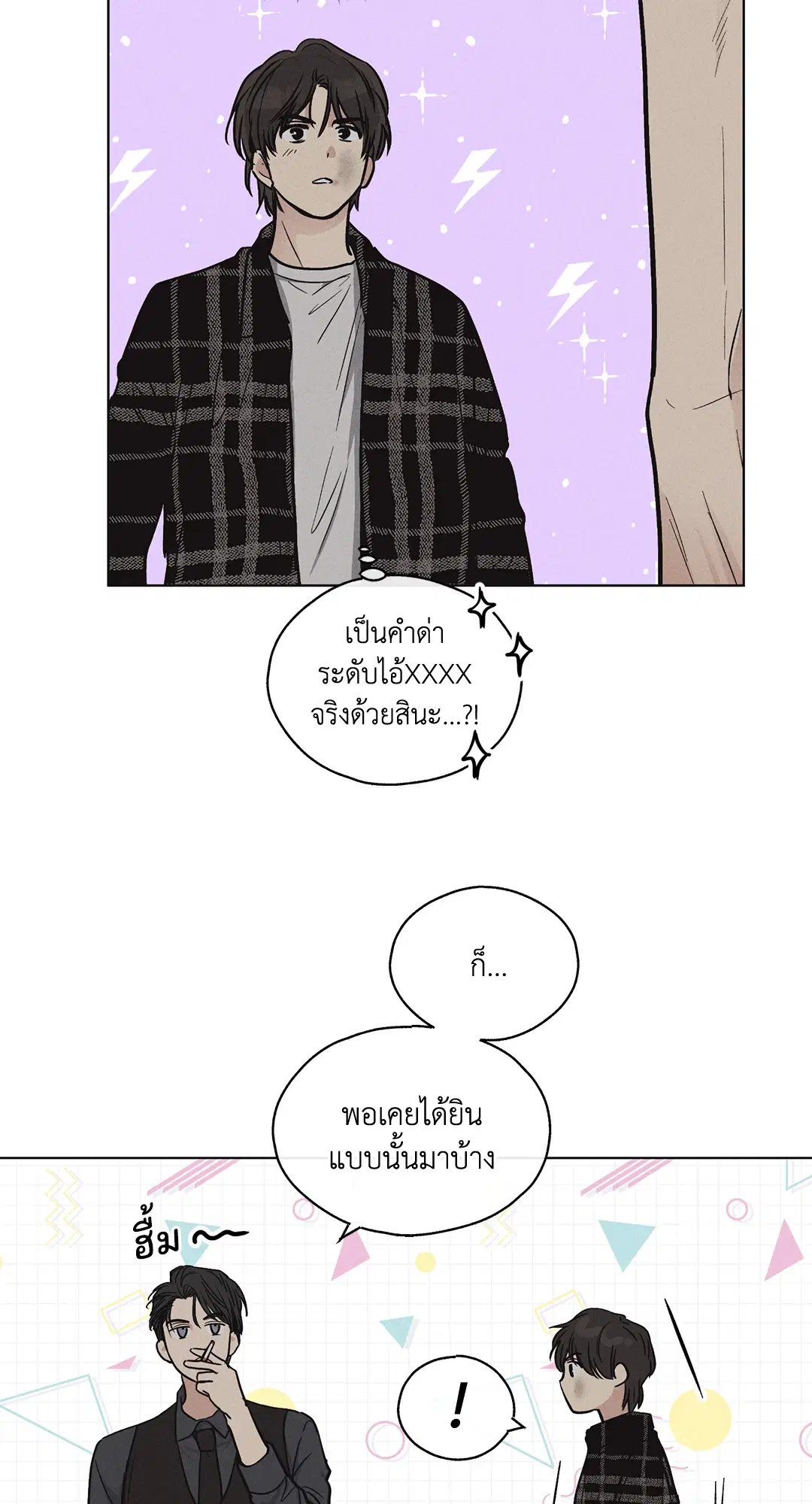 PAYBACK ตอนที่ 9 — page 34 of 81