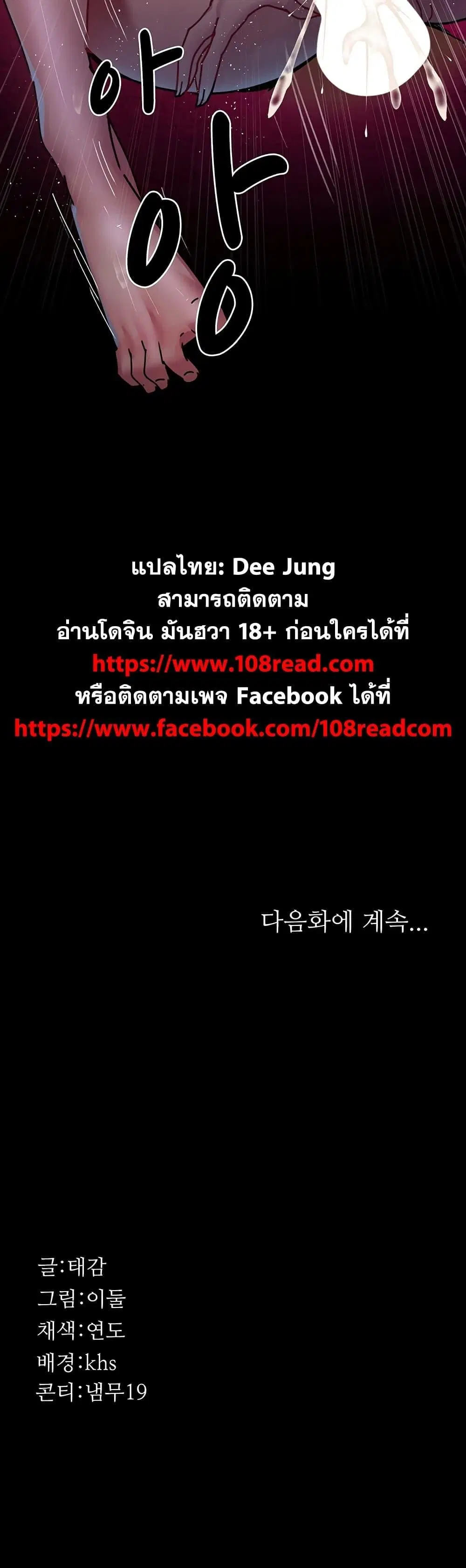 Night Hospital ตอนที่ 67 — page 60 of 60