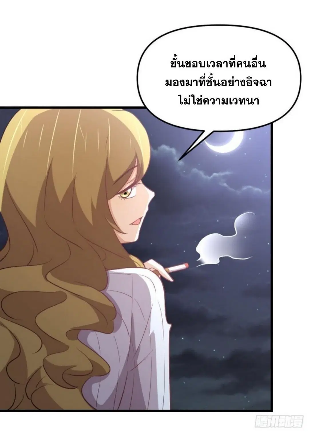 Immortal Swordsman in the Reverse World ตอนที่ 262 — page 12 of 62
