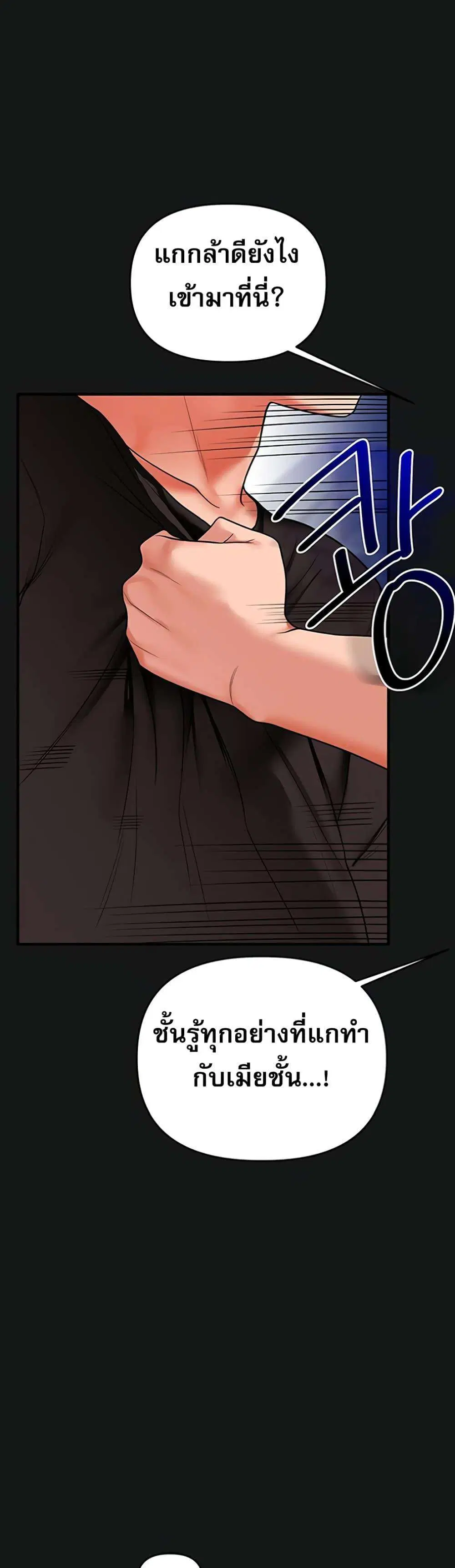 Relationship Reversal ตอนที่ 114 — page 28 of 50