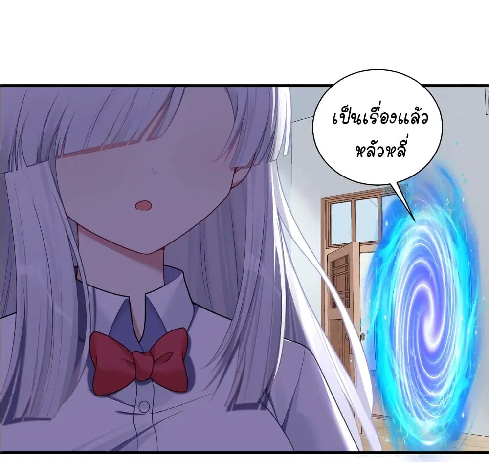 What Happended? Why I become to Girl? ตอนที่ 114 — page 17 of 45